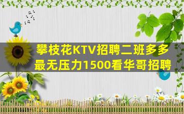 温州KTV招聘